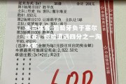 米兰体育-葡萄牙负于塞尔维亚，惊险遭遇四分之一淘汰赛