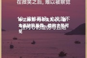 米兰体育-对手失人心，基本面缺陷暴露，胜败之势可见