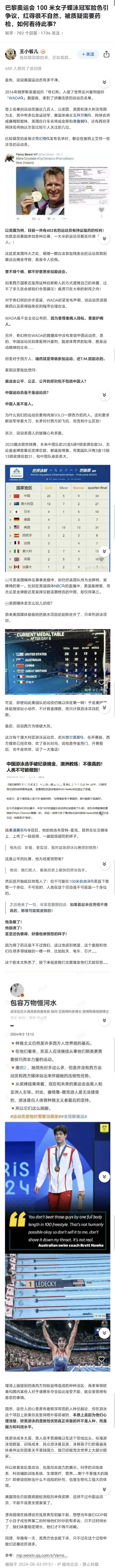 美国游泳选手在接力比赛中突破，战胜对手